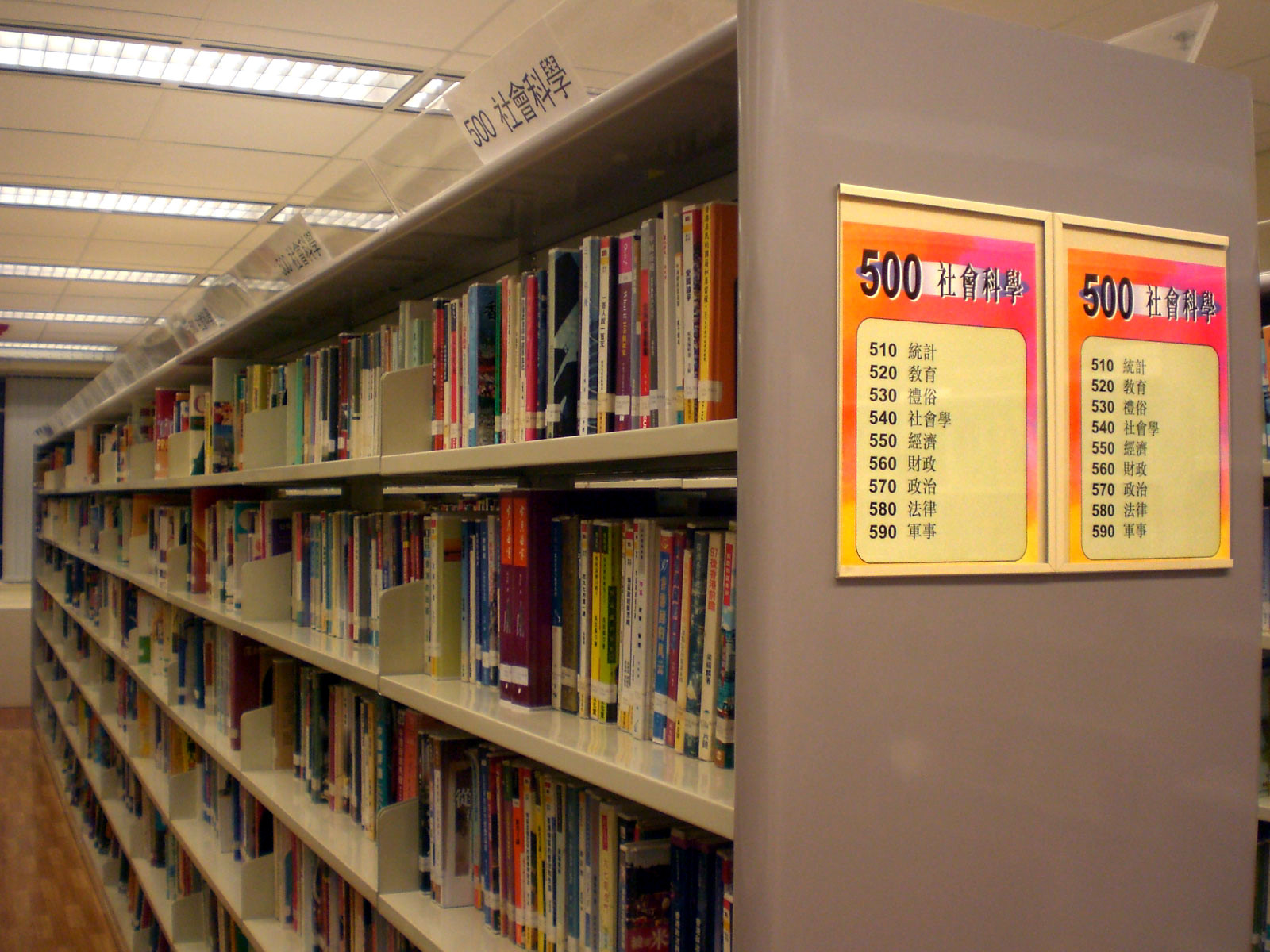 A library book shelf